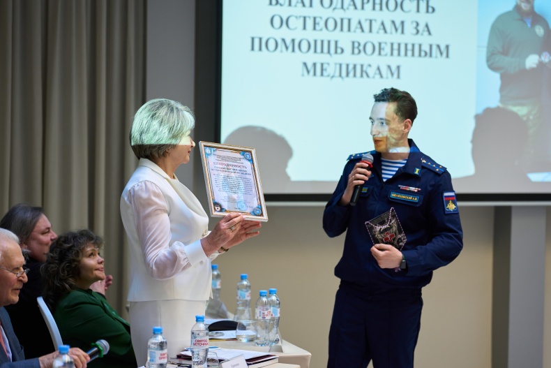 XIV международный симпозиум "Фундaментальные основы остеопатии"