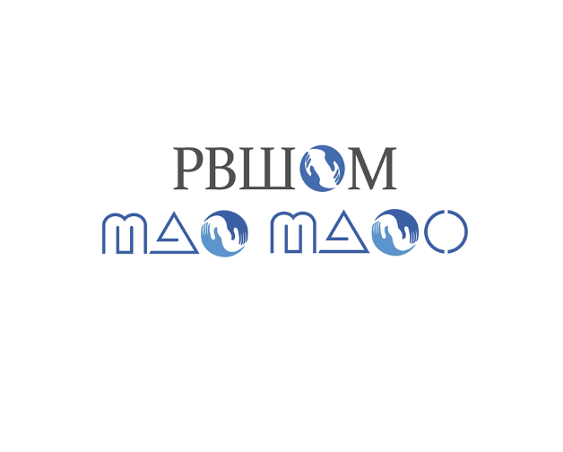 РВШОМ-МАО-МАОО